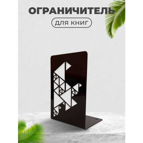 Подставка, ограничитель, держатель, органайзер для книг, тетрадей