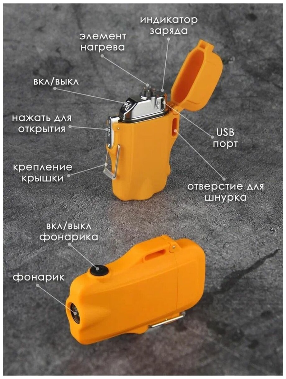 Зажигалка электронная подарочная USB с фонариком Оранж - фотография № 2