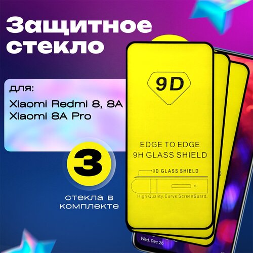 Защитное стекло G-Case Full Glue для Xiaomi Redmi 8/8A/8A Pro, прозрачный+черная рамка (3 шт.) защитное стекло g case full glue для iphone 6 7 8 прозрачный черная рамка 3 шт