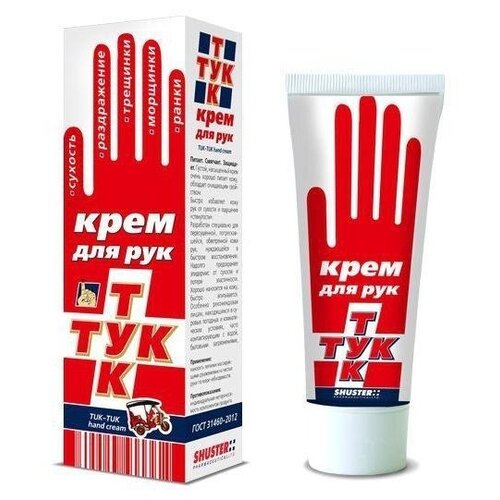 Крем для рук Тук-Тук 70 г