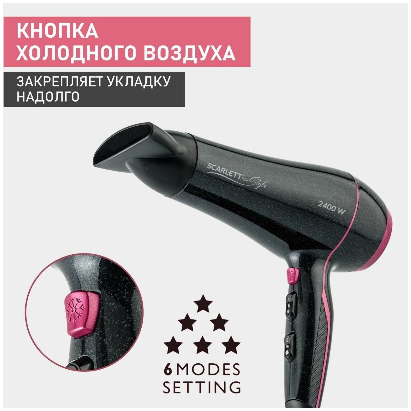 Фен Scarlett SC-HD70I60