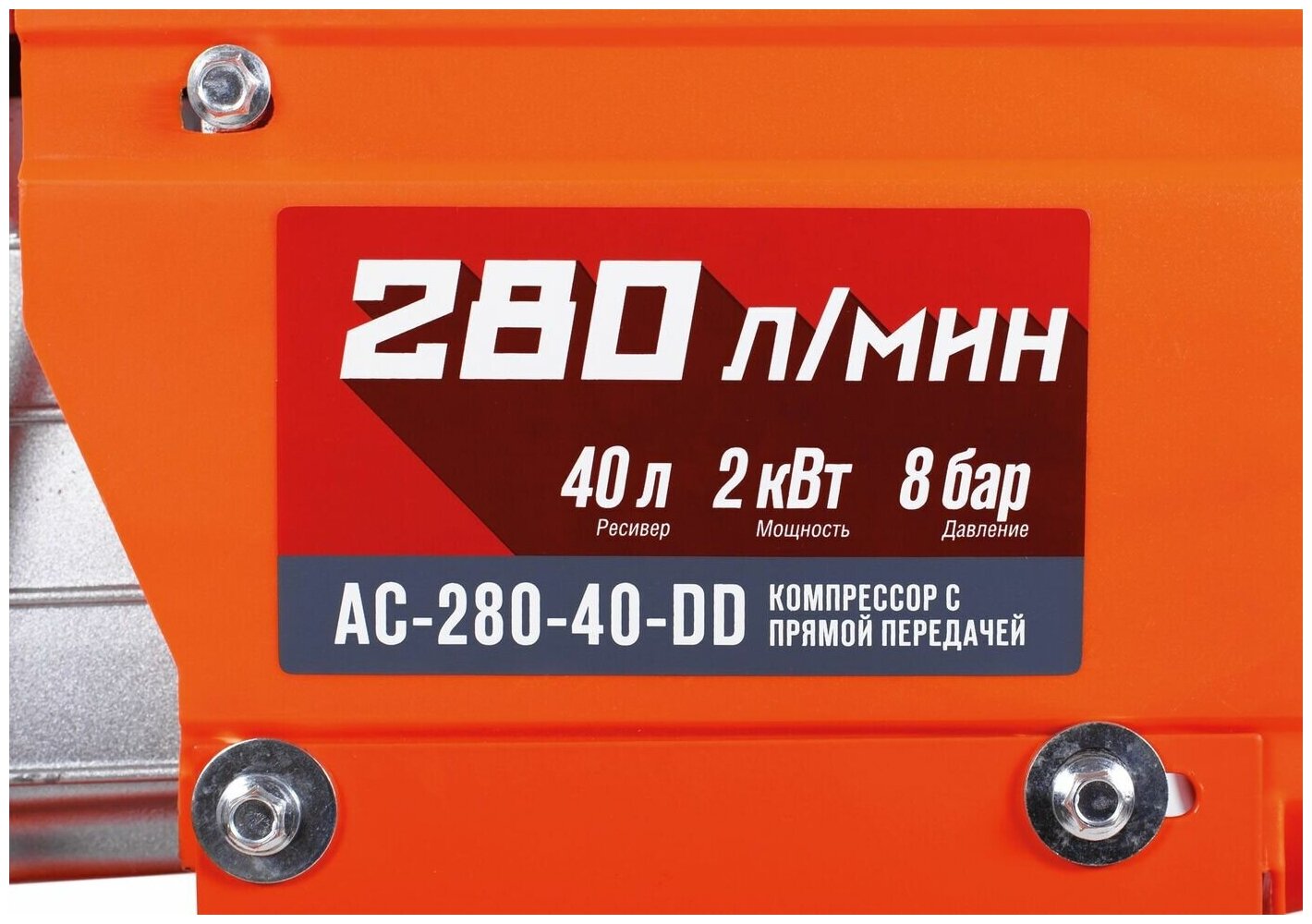 Компрессор масляный Кратон AC-280-40-DD 40 л 2 кВт