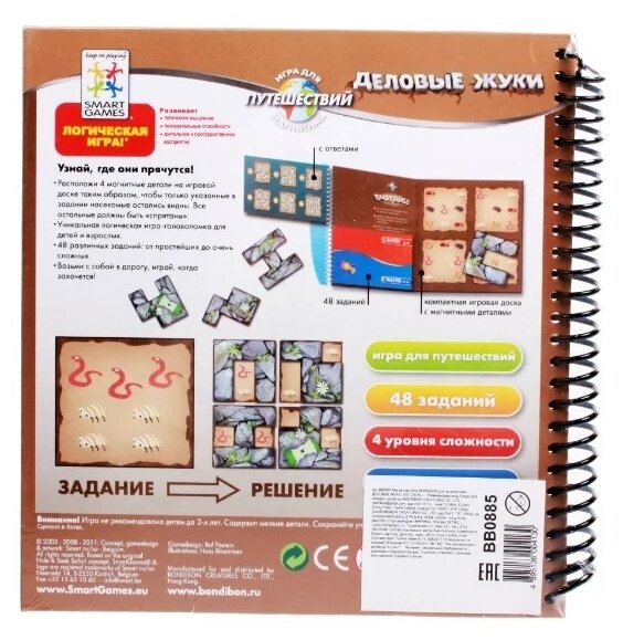 Игра магнитная для путешествий "Деловые жуки" (0885ВВ/SGT 230 RU) - фото №15