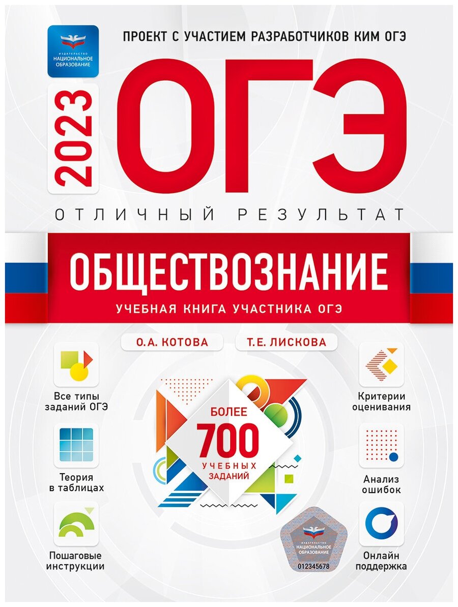 Огэ обществознание 2020 котова лискова 30 вариантов ответы фипи ...