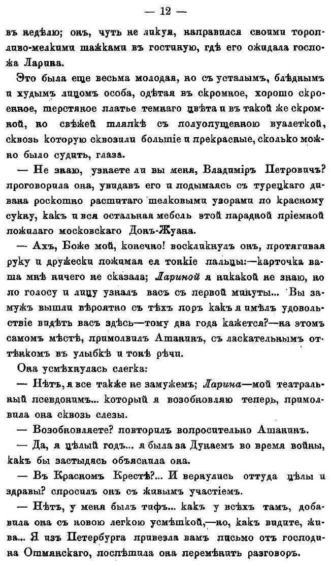 Книга Бездна. Правдивая история - фото №10