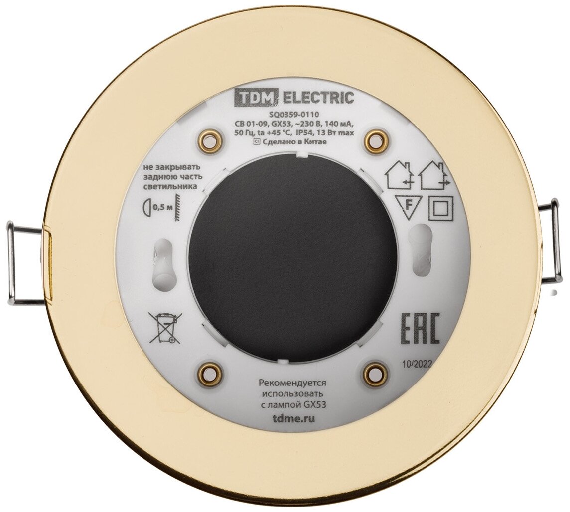 Светильник точечный встраиваемый влагозащищенный TDM Electric SQ0359-0112 под отверстие 80 мм 4 м² цвет золото - фото №3