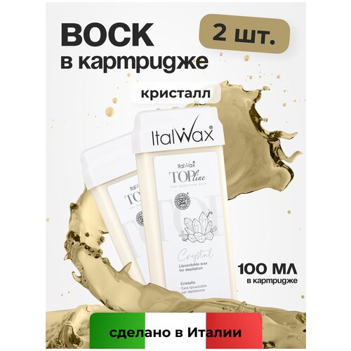 Воск для депиляции Italwax картриджный теплый, набор 2 шт, для рук и ног, Кристалл, 100 мл воск для депиляции italwax картриджный теплый набор 3 шт для рук и ног водоросли 100 мл