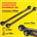 Лыжероллеры Shamov 06 / Классические лыжероллеры колеса каучук 70*50 мм, платформа 720 мм