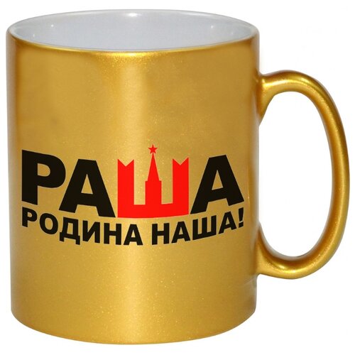 фото Кружка раша - родина наша drabs