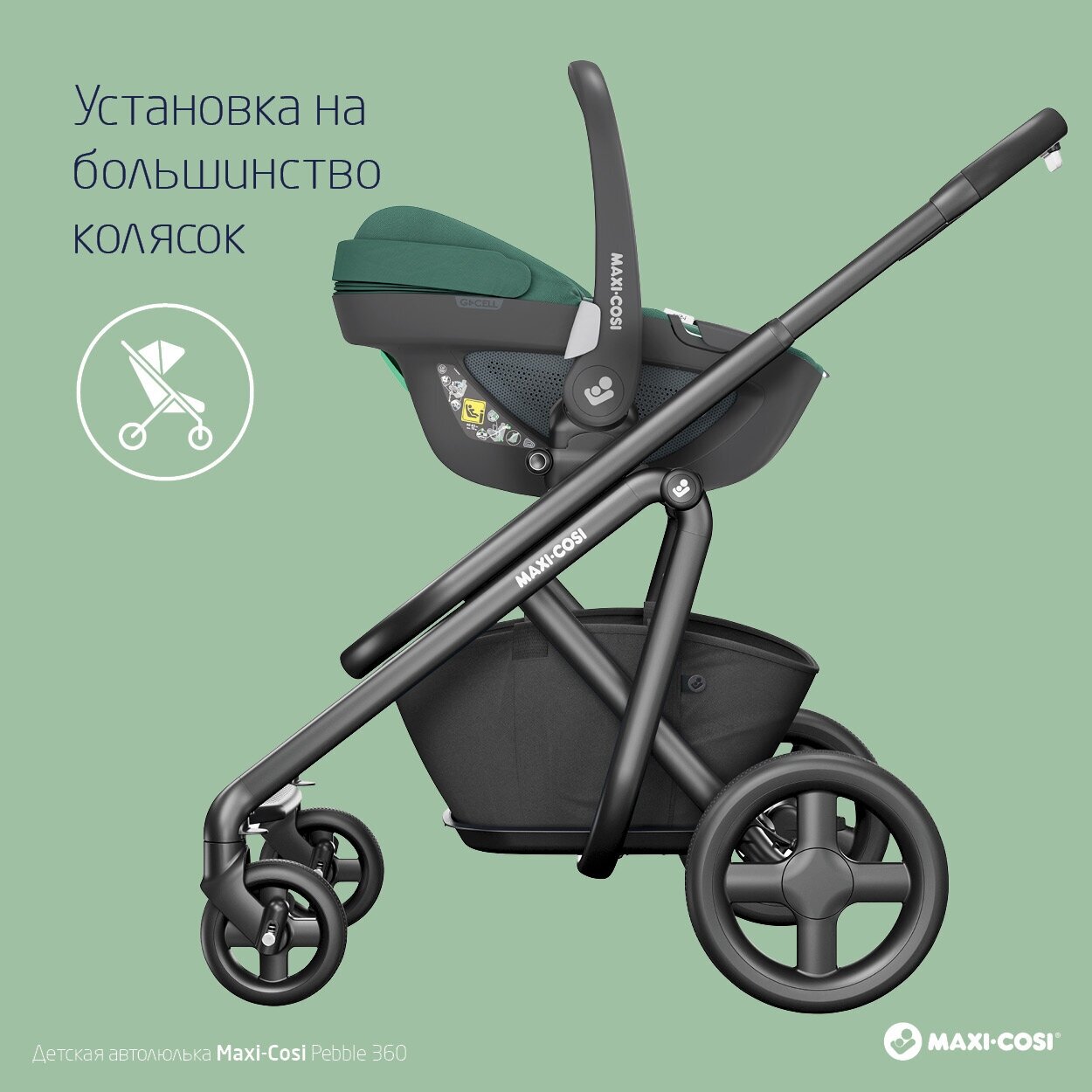 Автокресло Maxi-Cosi - фото №11