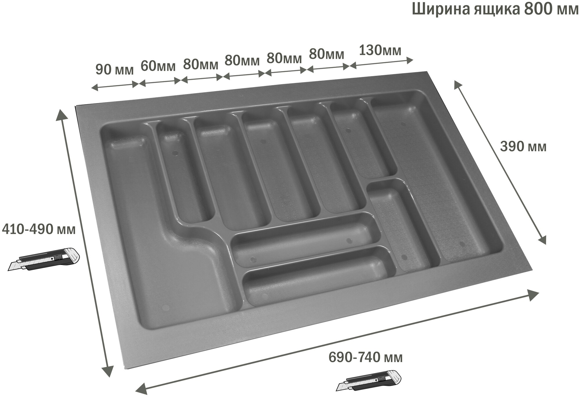 Лоток для столовых приборов в ящик/модуль/шкаф 800 мм. Органайзер для столовых приборов