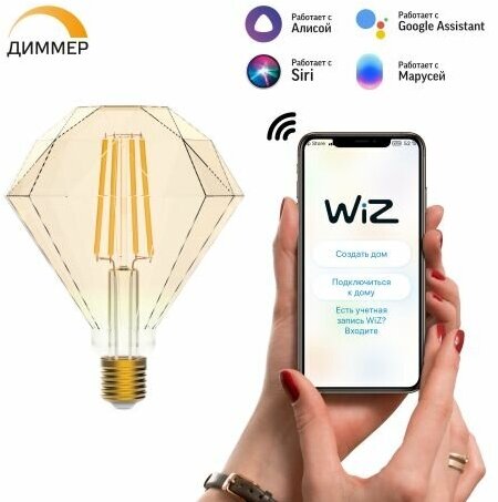 Умная лампа Wi-Fi Gauss Smart Home Filament Diamond 7W 740лм E27 управление голосом/смартфоном, диммируемая