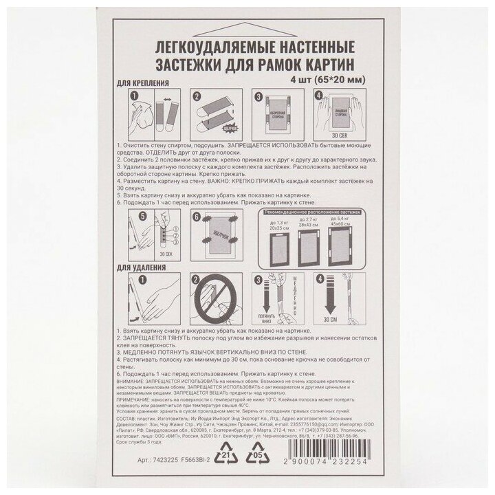 Легкоудаляемые настенные застежки для рамок картин, 2-4 кг, набор 4 шт - фотография № 2