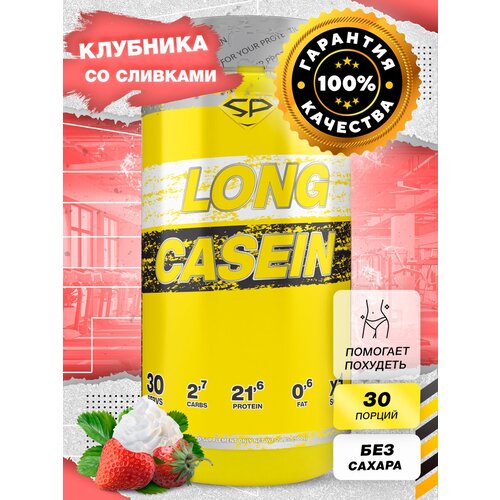 Протеин STEELPOWER Казеин мицеллярный Long Casein, 900 гр., клубника со сливками