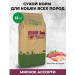 Сухой корм для кошек Frais мясное ассорти - изображение