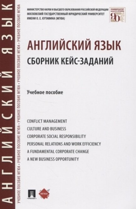 Судебная бухгалтерская экспертиза. Учебник - фото №3