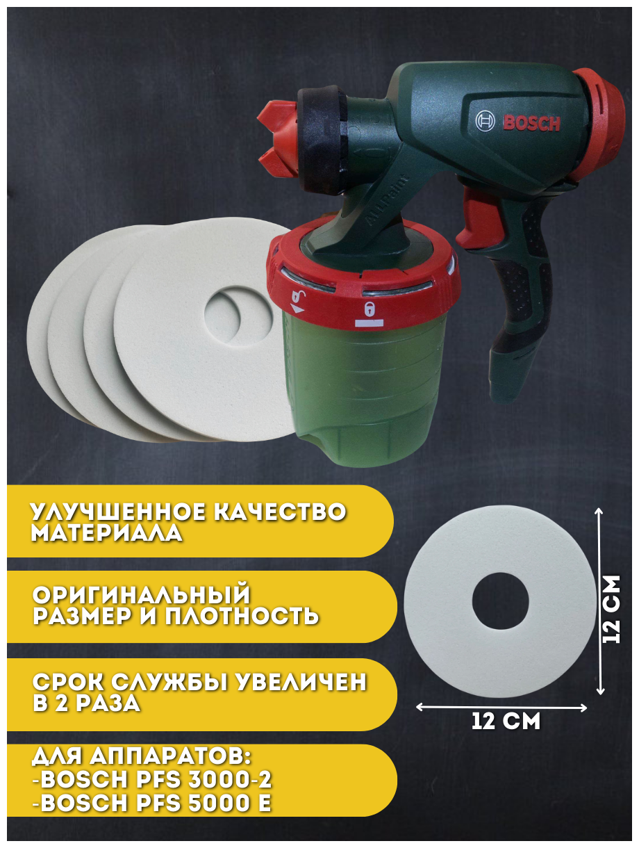 Прокладка уплотнительная,10 штук для краскопультов Bosch PFS 3000-2, Bosch PFS 5000Е, Bosch PFS 7000