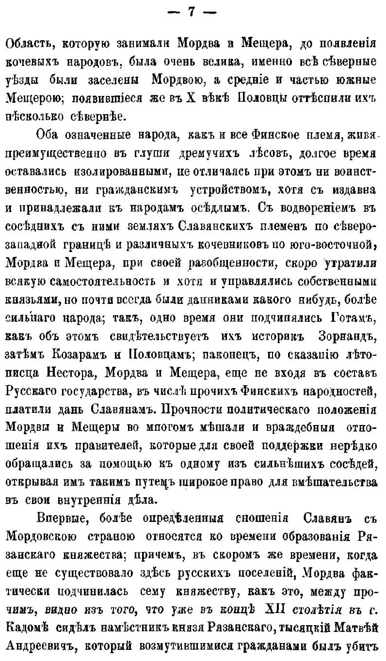 Книга Памятная книжка тамбовской Губернии, 1894 Г. - фото №6