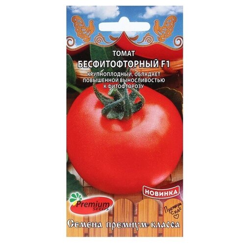 Семена Томат Бесфитофторный F1, 0,05 г. семена томат бесфитофторный f1 0 05 г