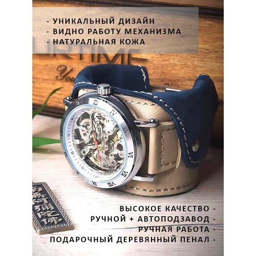 фото Часы мужские наручные механические скелетоны с автоподзаводом martini 2.0 yourtime