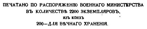 Книга Воинская повинность казачьих Войск, Исторический Очерк - фото №4