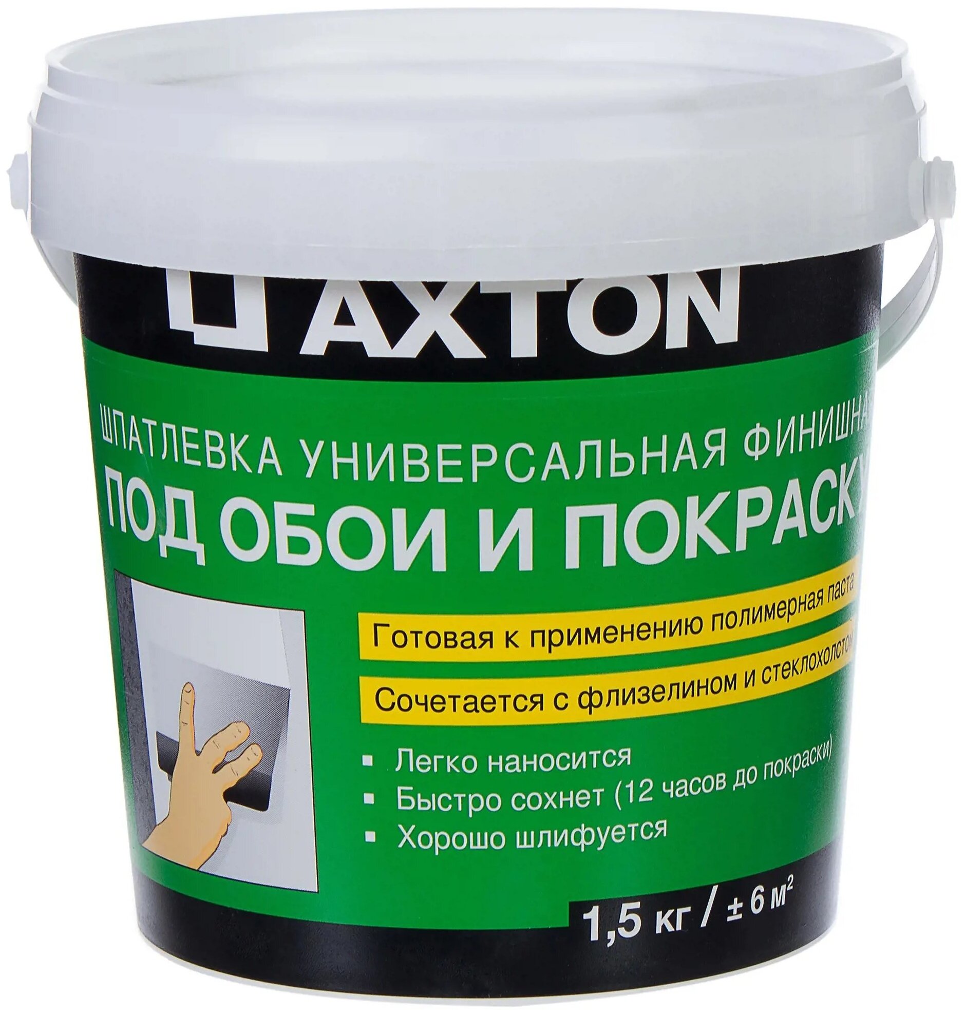 AXTON Шпаклёвка полимерная суперфинишная Axton 1.5 кг