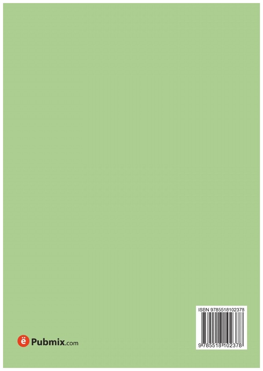 Книга Кавказ и его горские жители в нынешнем их положении - фото №2