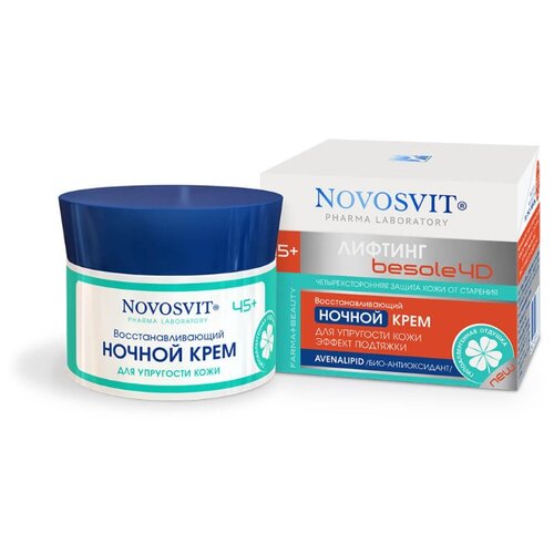 фото Крем novosvit ночной