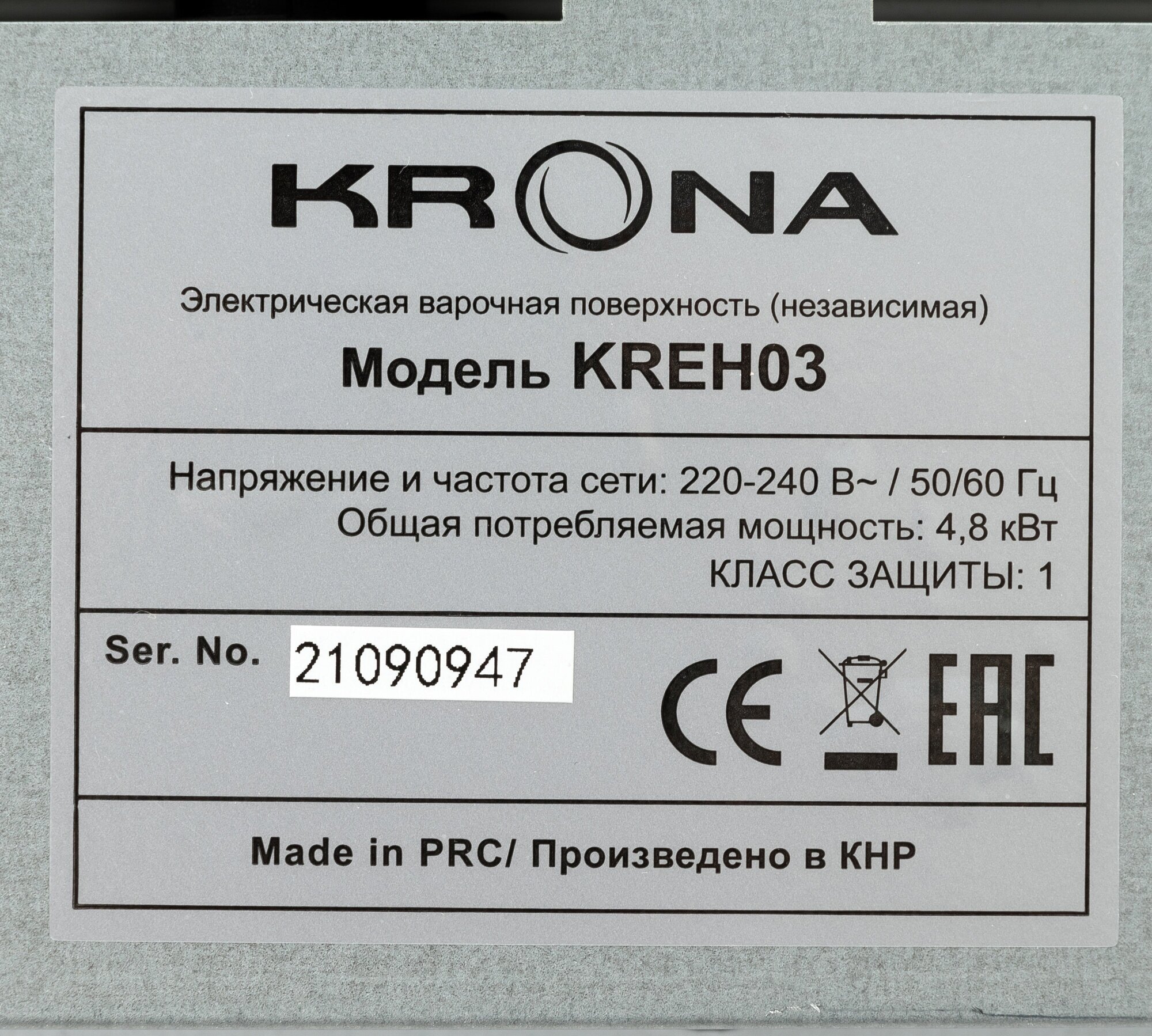 Варочная панель Krona CORTO 45 BL, Hi-Light, независимая, черный - фото №18