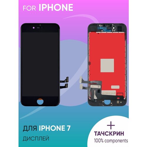 Дисплей для iPhone 7 + тачскрин черный (Premium)