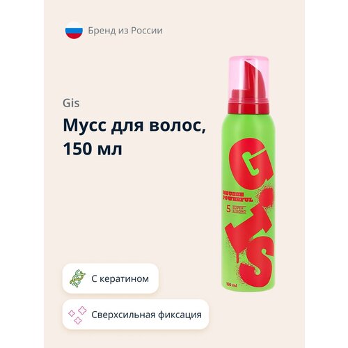 Мусс для волос GIS POWERFUL сверхсильная фиксация 150 мл