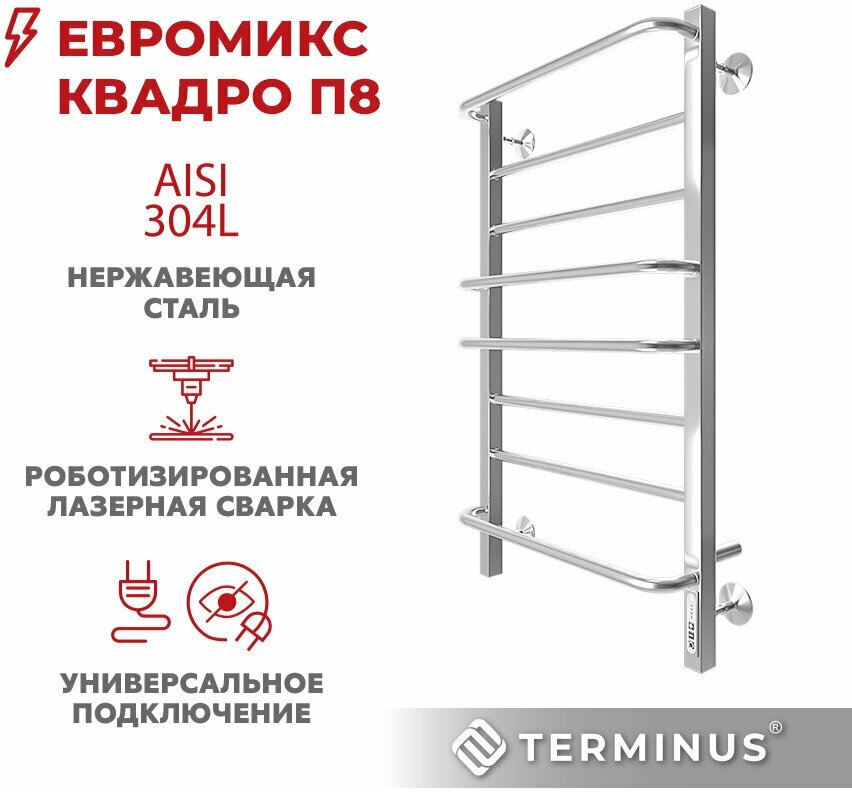 Полотенцесушитель электрический Terminus Evromix хром 4670078531254