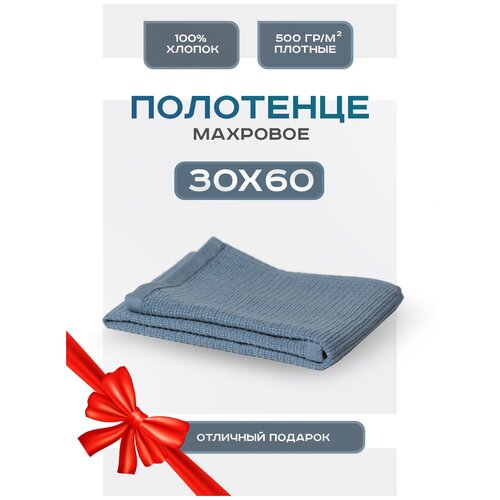 Полотенце махровое 30х60 Soft кухонное, для рук и лица, детское, 100% Хлопок, арт. S-36 голубая ель