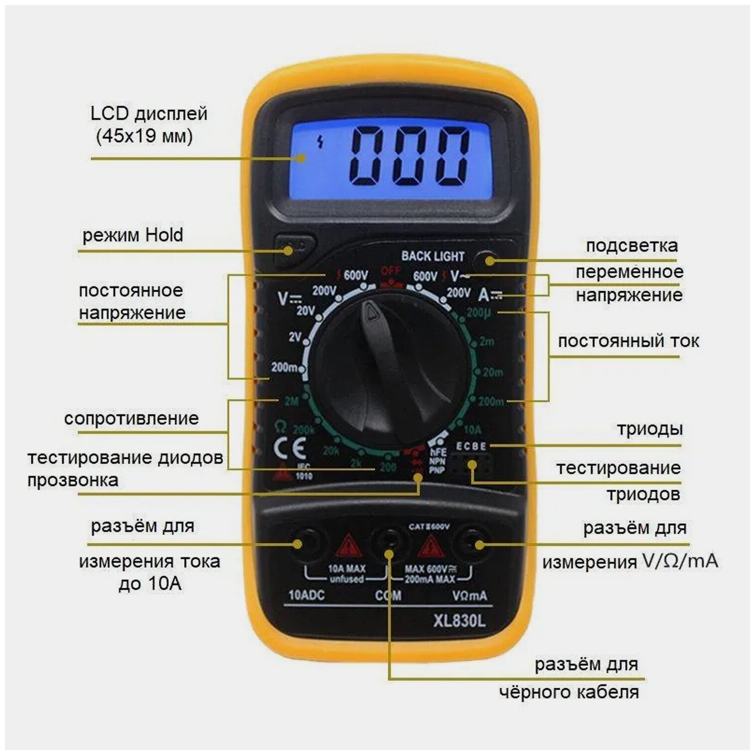 мультиметр-тестер XL830L+батарейка - фотография № 4