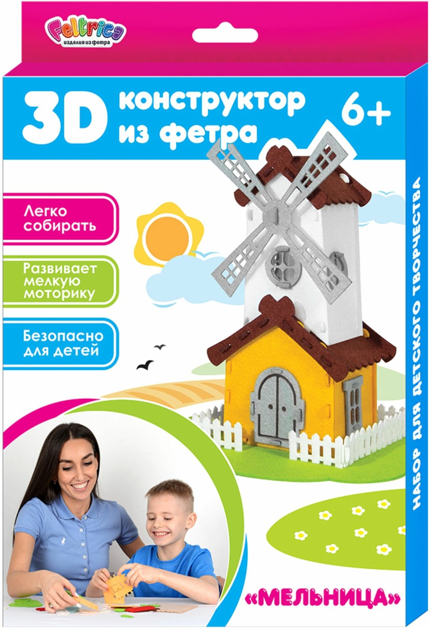 3D-конструктор Мельница