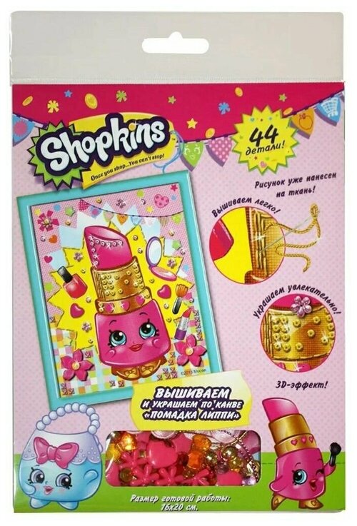 Комплект Помадка Липпи Shopkins