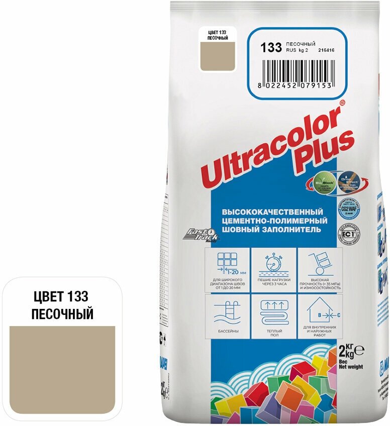 Mapei Ultracolor Plus Цементная затирка для швов 2-20 (№133 песочный, 2 кг) - фотография № 5