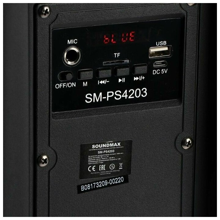 Музыкальная система Soundmax SM-PS4203 с Fire-подсветкой - фото №3