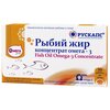 Рыбий жир концентрат Омега-3 капс. 500 мг №30 - изображение