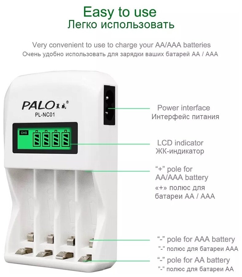 Зарядное устройство PALO PL-NC01