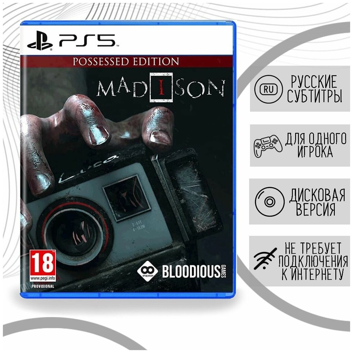 MADiSON - Possessed Edition (PS5 русские субтитры)