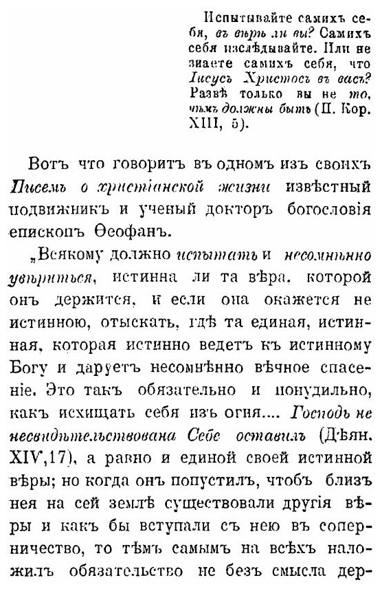 Книга Забытый путь Опытного Богопознания - фото №4