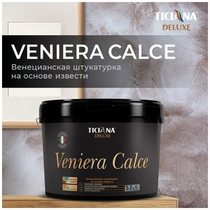 Декоративная штукатурка венецианская на извести TICIANA DELUXE Veniera Calce 0,9 л