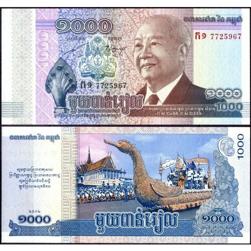 Камбоджа 1000 риелей 2012 (UNC Pick 63)
