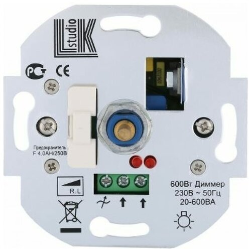 Механизм светорегулятора LK Studio поворотный, нажимной, c предохранителем, световой индикацией 600 Вт, 887200-1