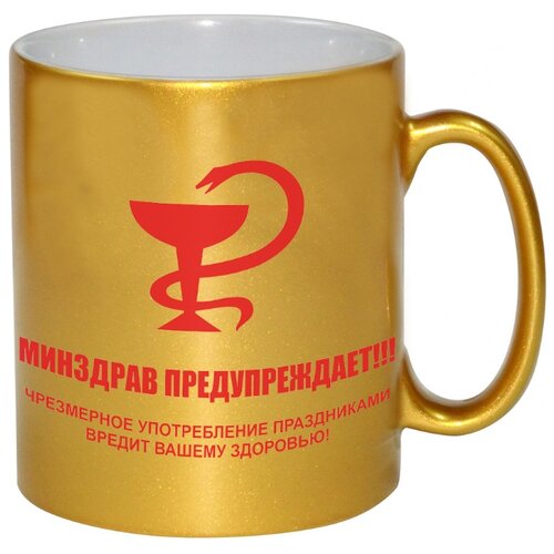 фото Кружка минздрав предупреждает красная drabs
