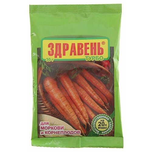 Удобрение Здравень турбо, для моркови и корнеплодов, 30 г(5 шт.) здравень турбо для георгинов и луковичных 30 г