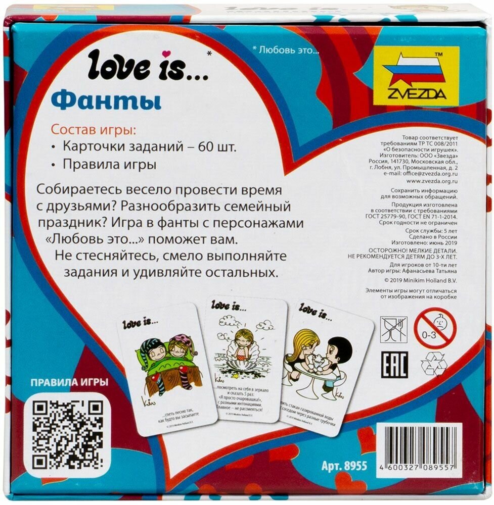 Настольная игра Zvezda Love is... Фанты - фото №11