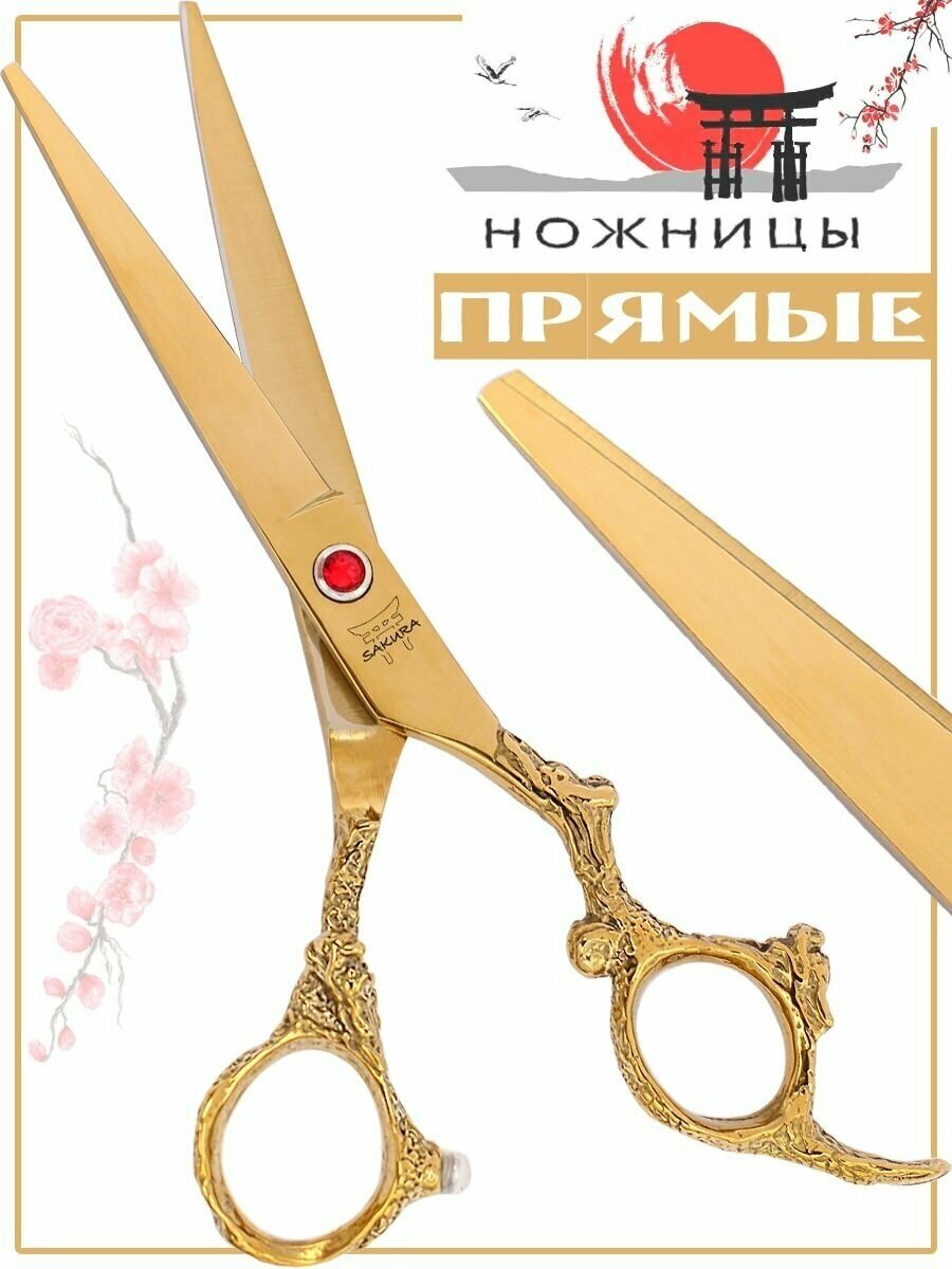 фото Ножницы 6 д