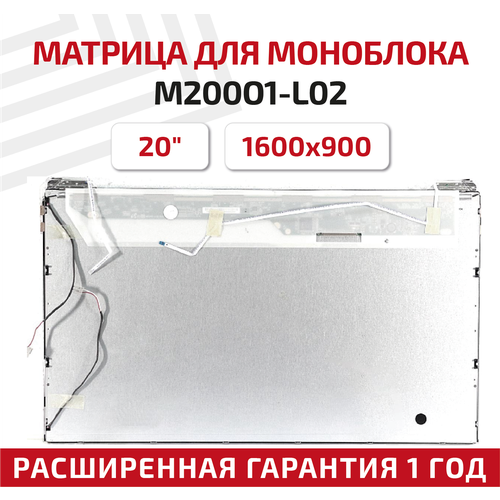 Матрица для моноблока M200O1-L02, 20